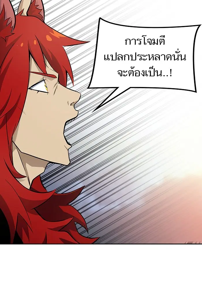 Tower of God ตอนที่ 586 หน้า 146