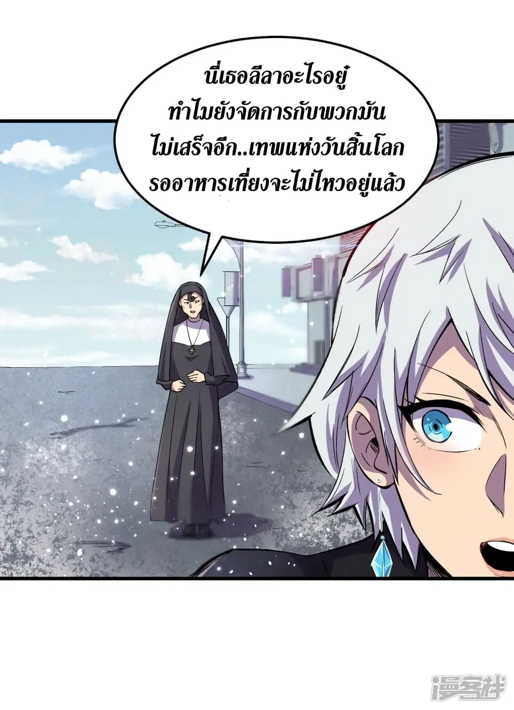 The Last Hero ตอนที่ 50 หน้า 30