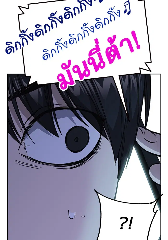 Study Group ตอนที่ 162 หน้า 12
