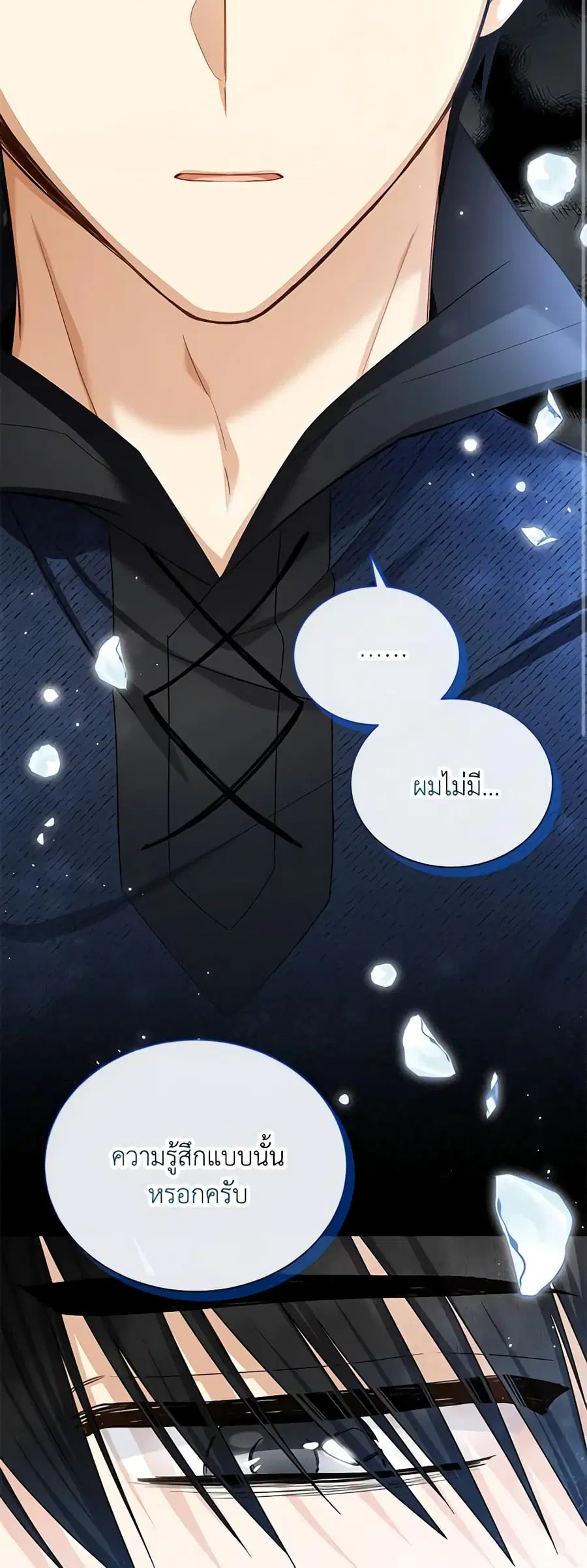 The Soulless Duchess ตอนที่ 130 หน้า 25