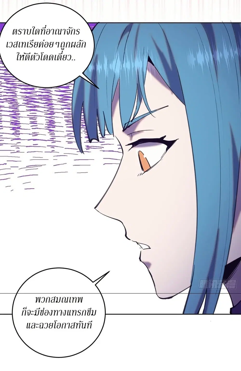 King Star Emperor ตอนที่ 136 หน้า 30