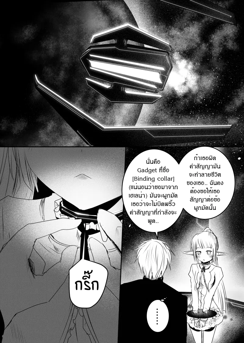 Path A waY ตอนที่ 127 หน้า 11