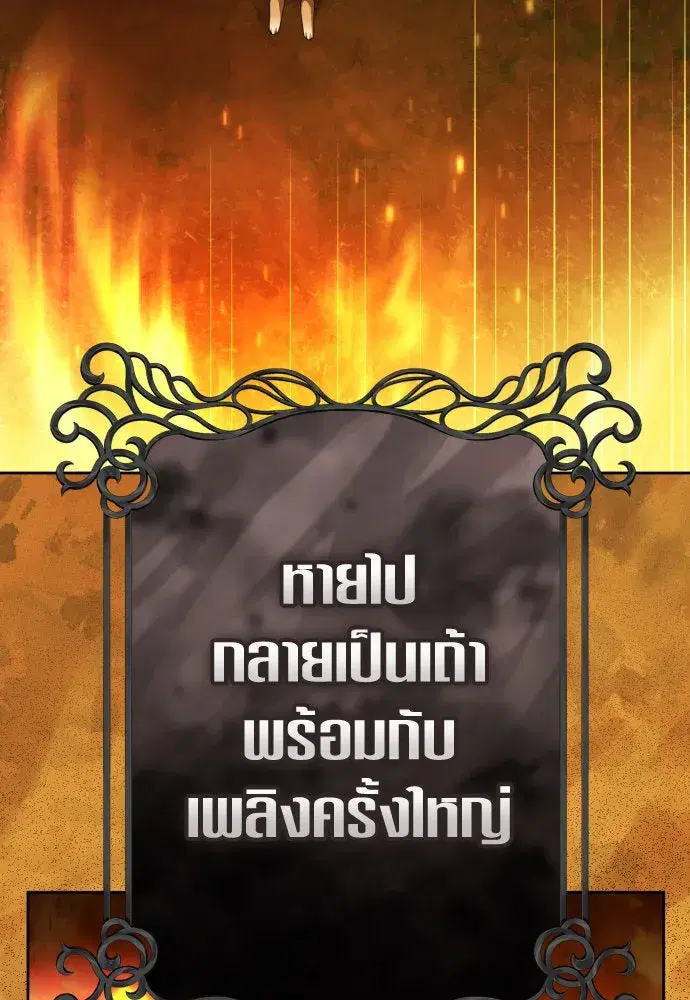 Your Throne ตอนที่ 223 หน้า 68