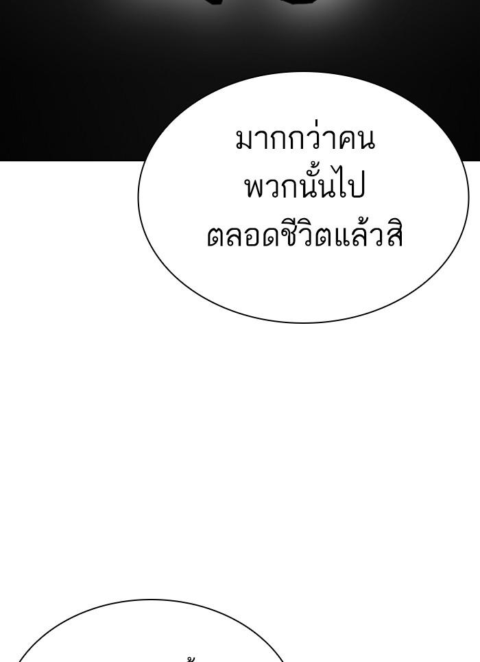 Lookism ตอนที่ 301 หน้า 42
