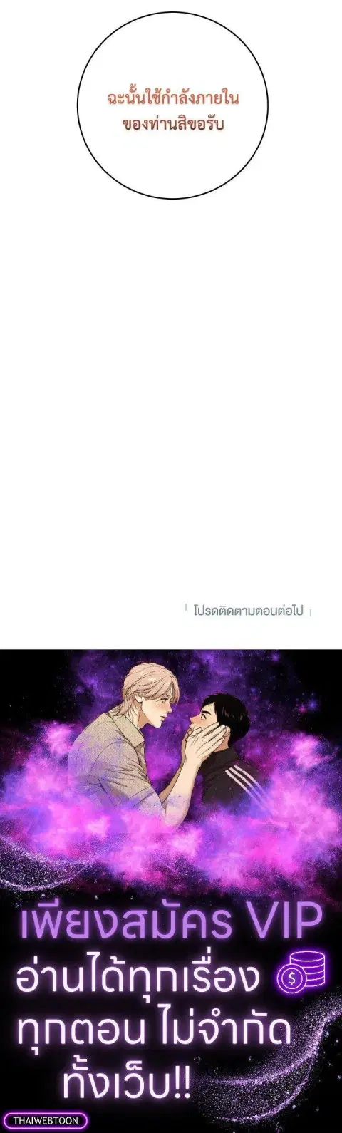 Path of the Shaman ตอนที่ 132 หน้า 43