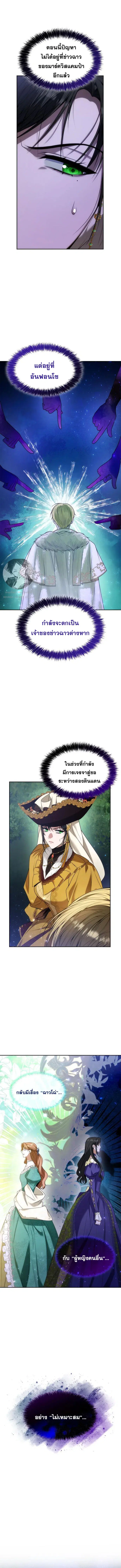 I Am the Queen in This Life ตอนที่ 42 หน้า 12