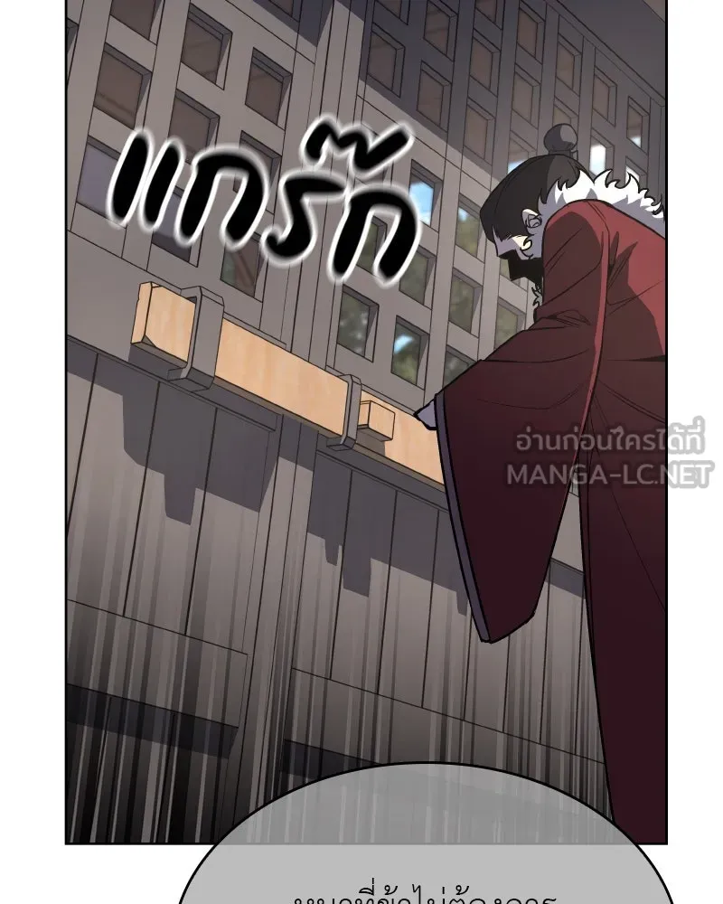 I Reincarnated As The Crazed Heir เกิดอีกทีเป็นว่าที่ประมุขลัทธิมาร ตอนที่ 111 หน้า 117