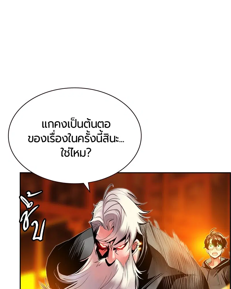 Jungle Juice ตอนที่ 28 หน้า 37