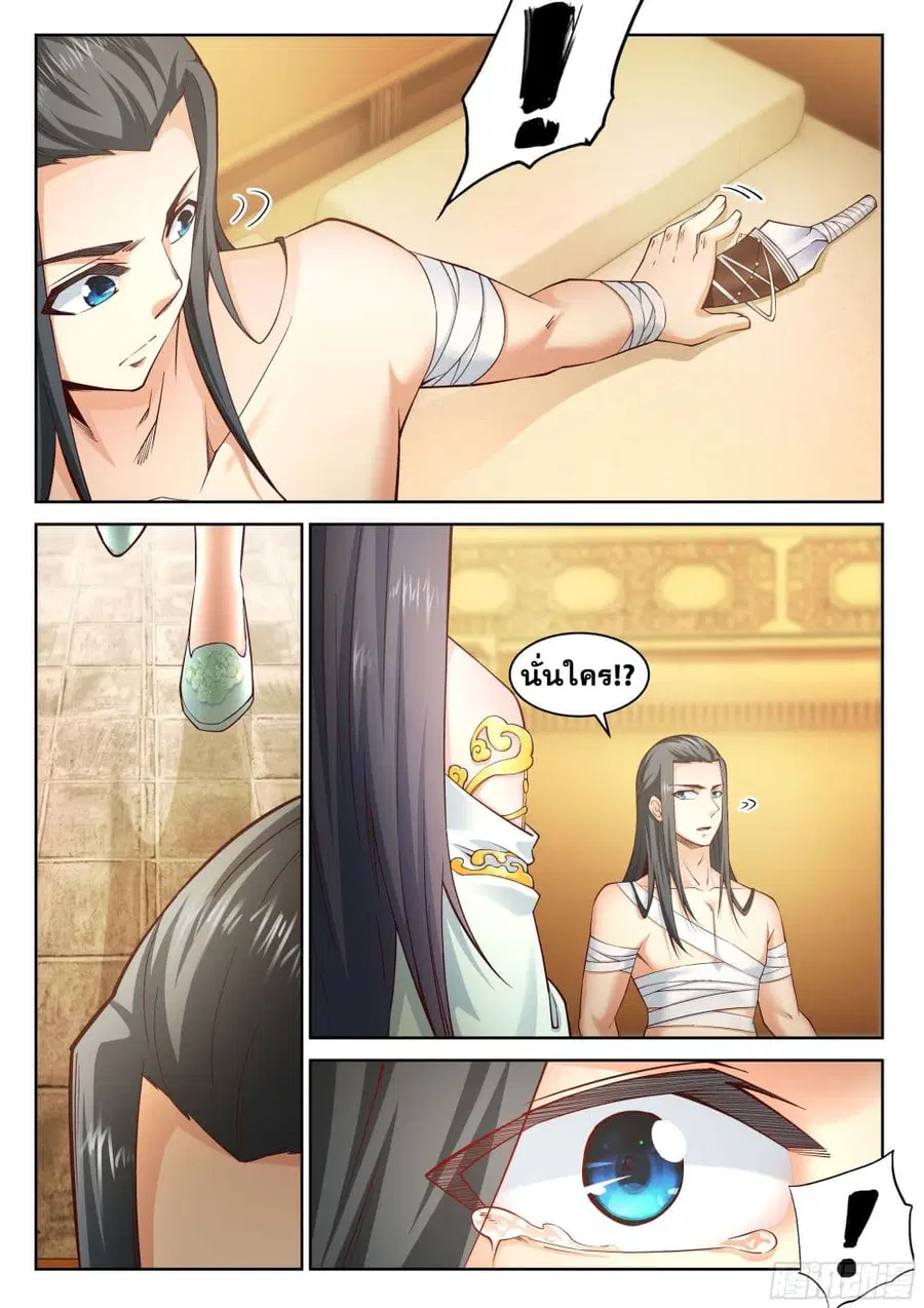 Against the Gods ตอนที่ 97 หน้า 9