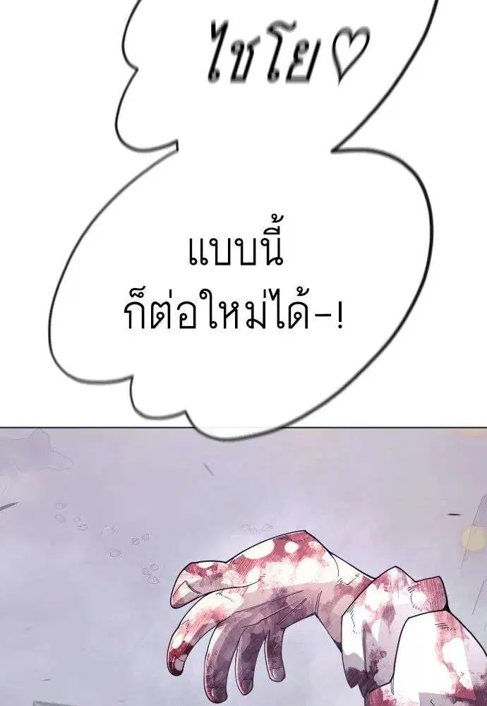 Superhuman Era ตอนที่ 230 หน้า 47