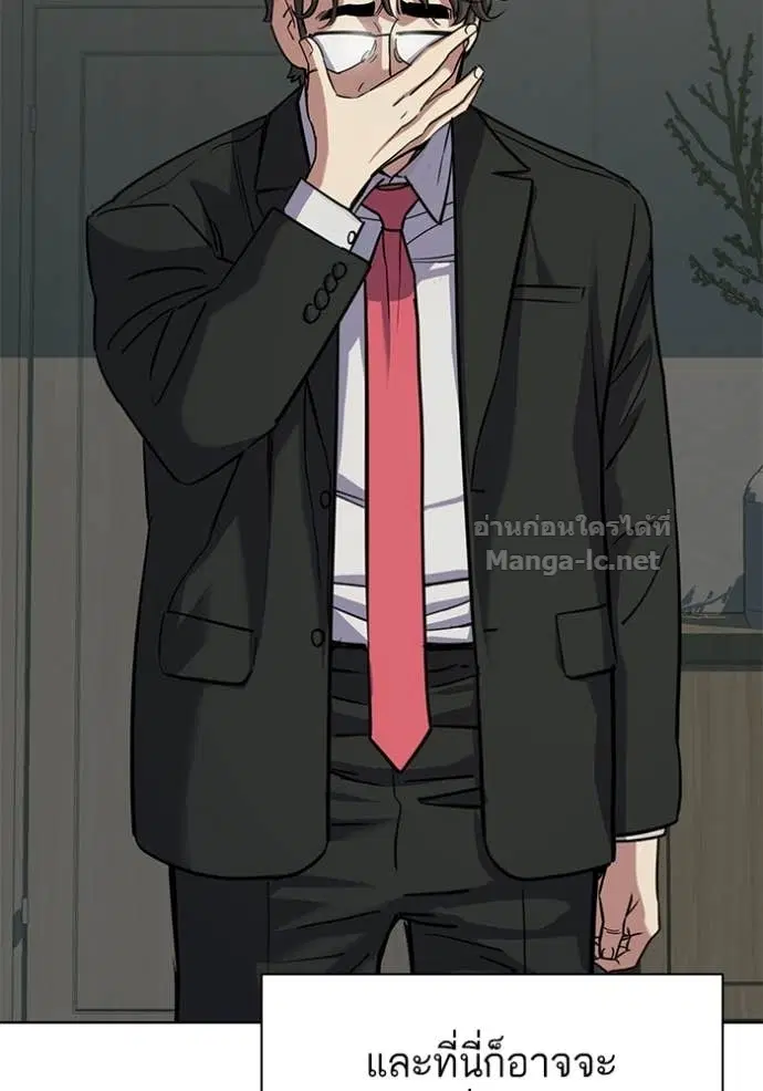 Reborn Rich ตอนที่ 101 หน้า 138