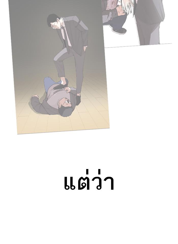 Lookism ตอนที่ 292 หน้า 60