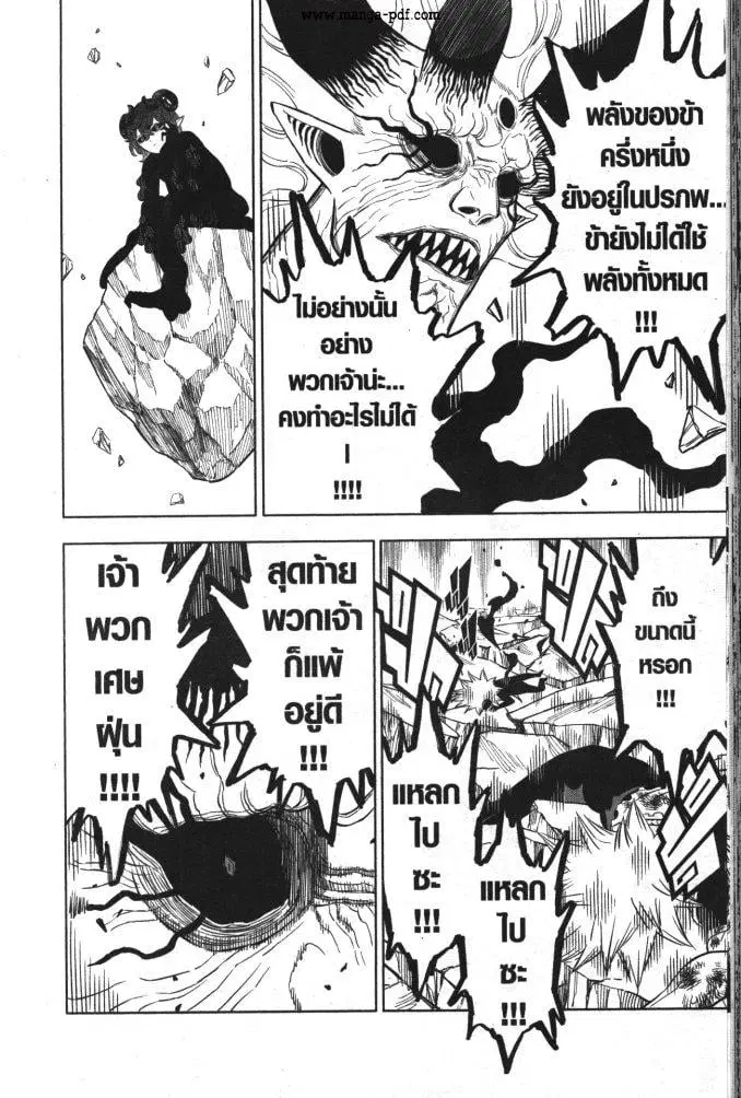 Black Clover ตอนที่ 329 หน้า 4