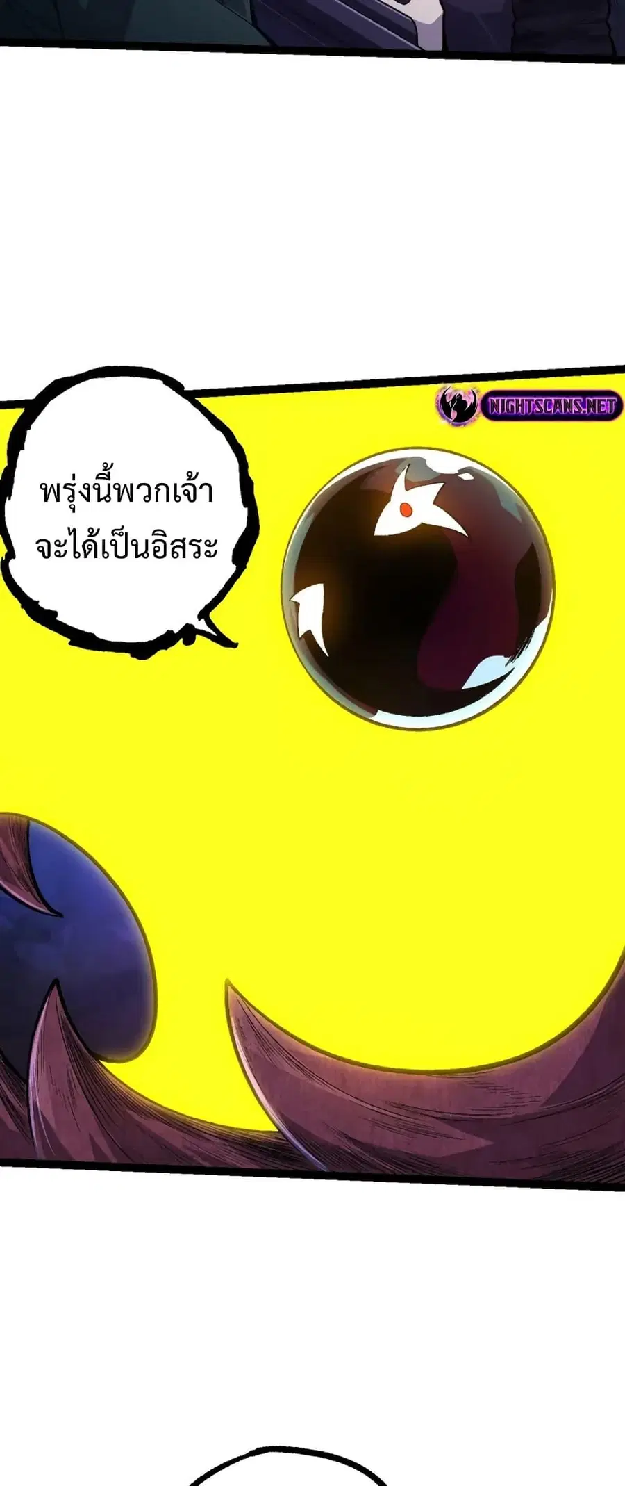 Evolution Begins With A Big Tree ตอนที่ 123 หน้า 13