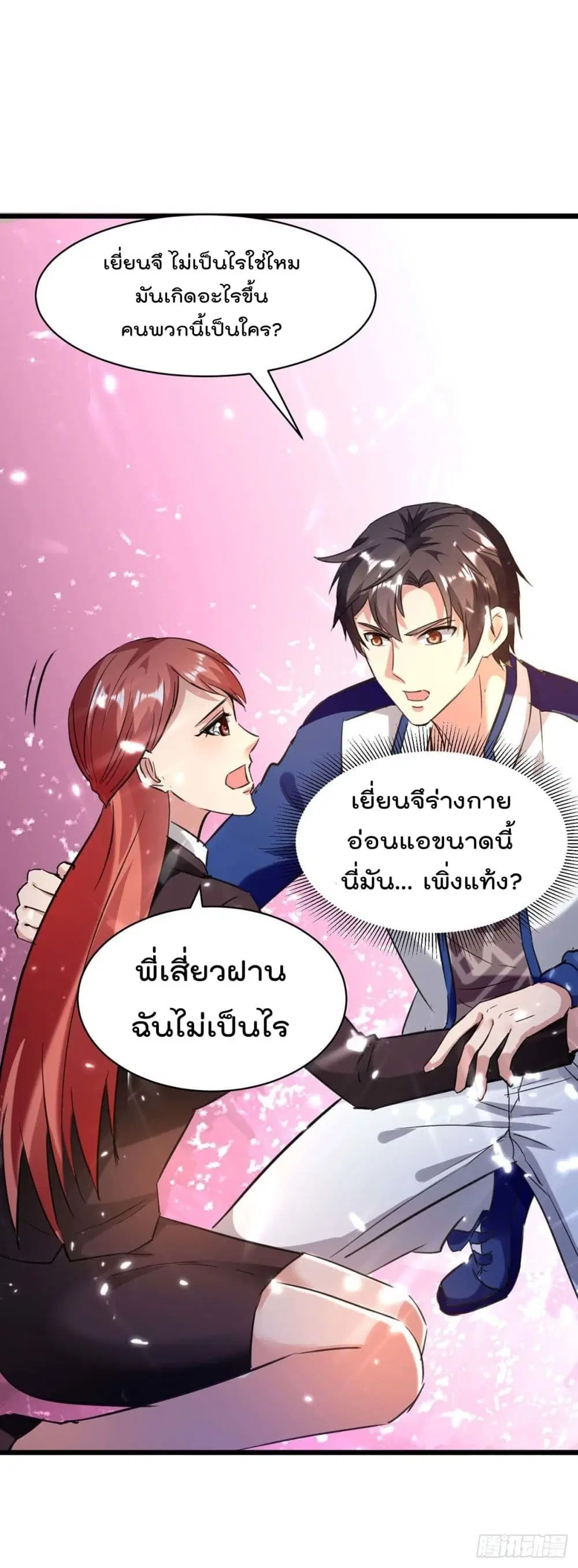 Rebirth Abandoned Less Return ตอนที่ 166 หน้า 12