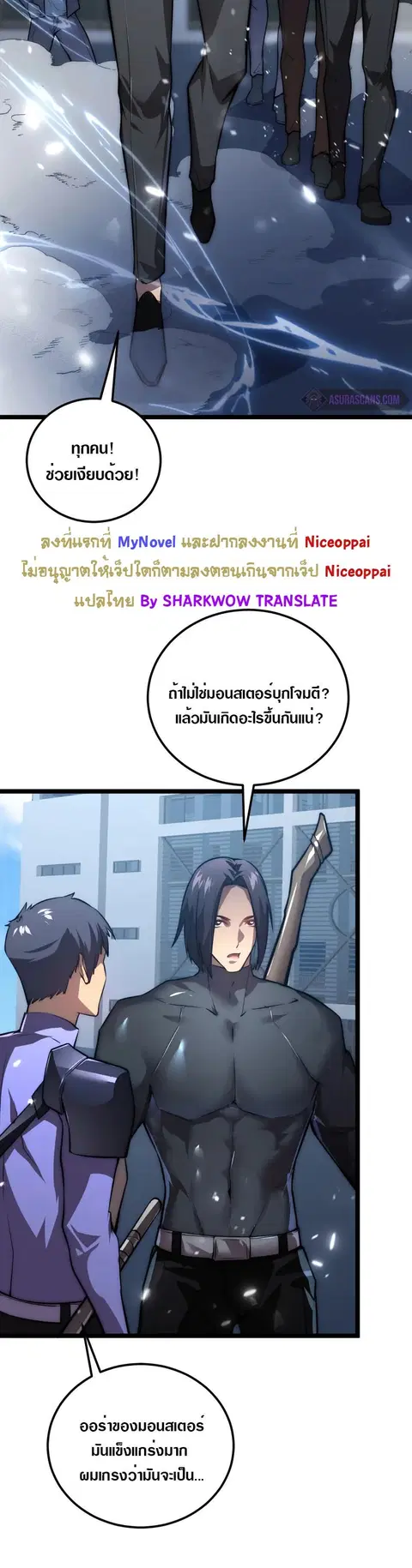 Rise From The Rubble ตอนที่ 122 หน้า 12