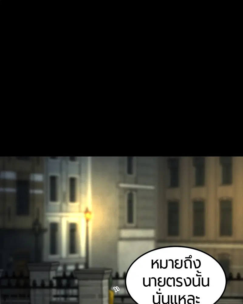 HERO KILLER ตอนที่ 51 หน้า 155