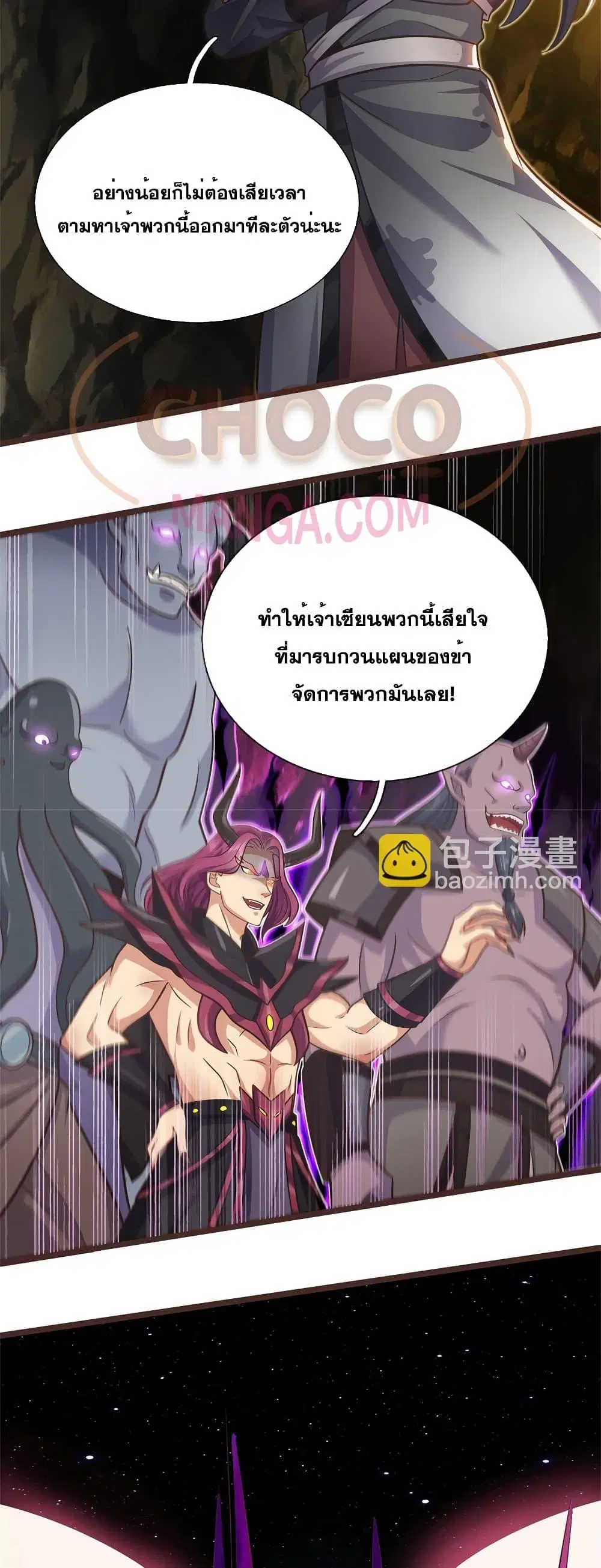I Can Become A Sword God ตอนที่ 133 หน้า 4