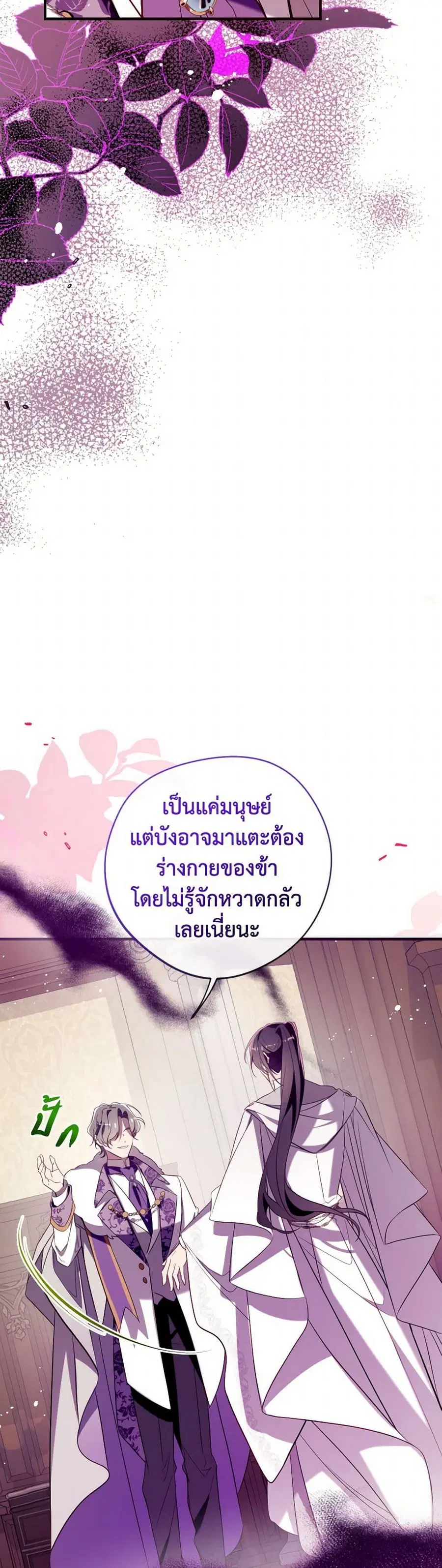 Can We Become a Family? ตอนที่ 126 หน้า 4