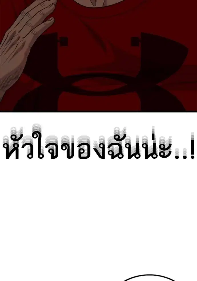Bad Guy ตอนที่ 218 หน้า 26