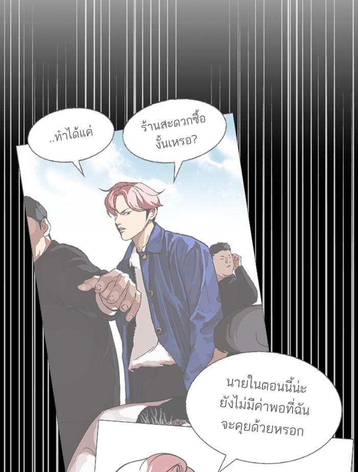 Lookism ตอนที่ 346 หน้า 165