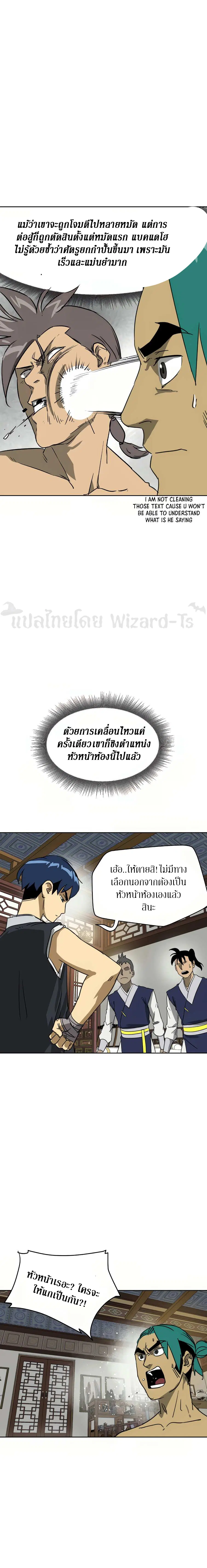 Infinite Level Up In Murim ตอนที่ 77 หน้า 18