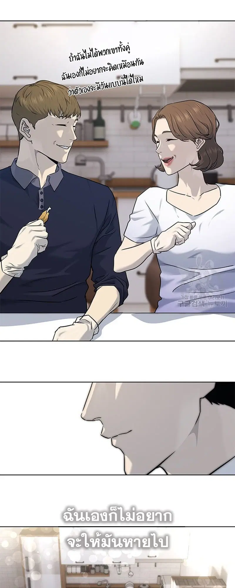 God of Blackfield ตอนที่ 160 หน้า 30