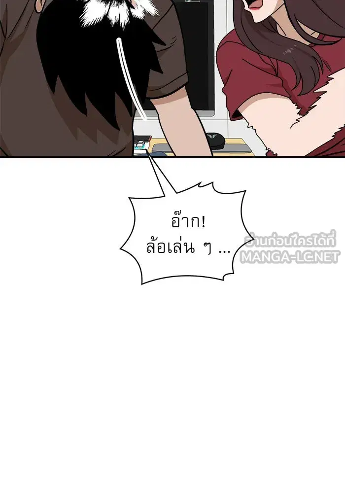Double Click ตอนที่ 88 หน้า 105