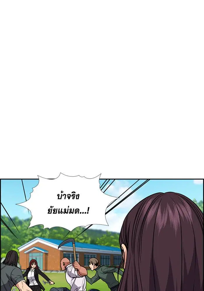 True Education ตอนที่ 106 หน้า 22