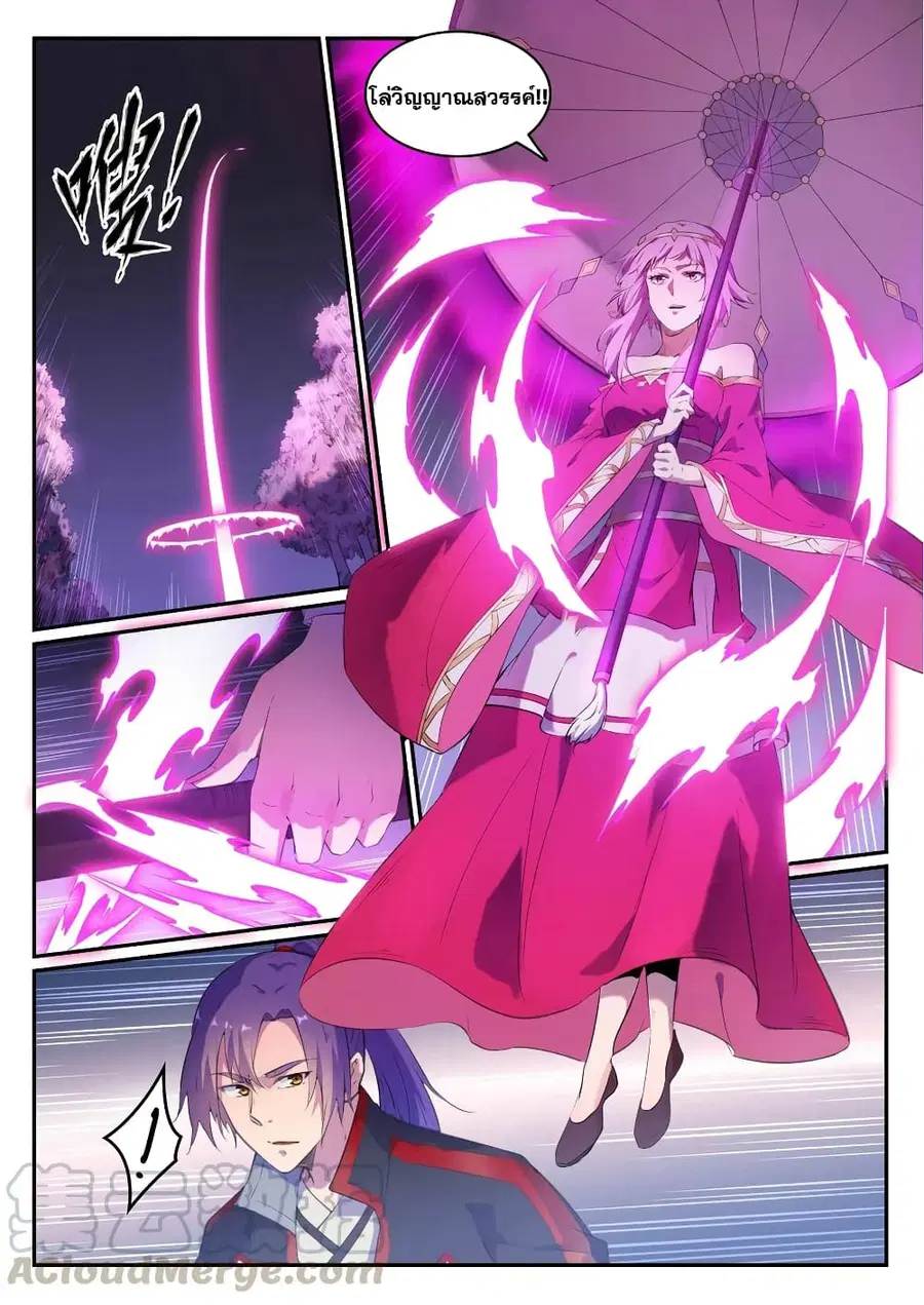 Bailian Chengshen ตอนที่ 720 หน้า 9