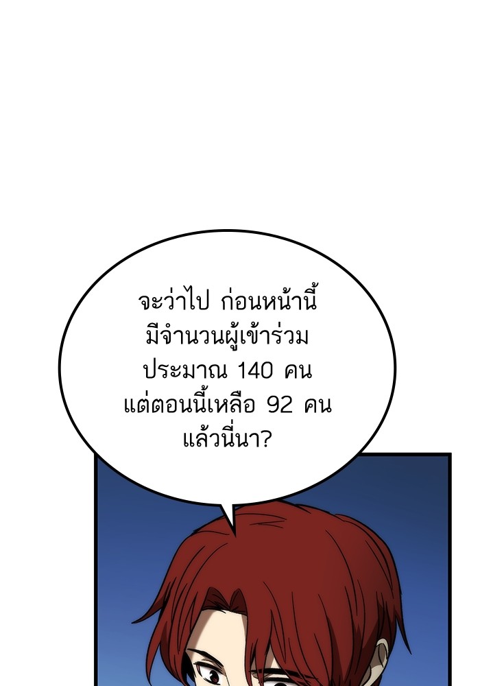 Ultra Alter แอ็กรองสตรองโคตร ตอนที่ 88 หน้า 59