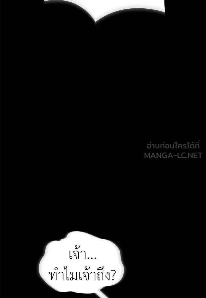 Reincarnation Path of The Underworld King ยอมรา ผู้พิพากษาจากนรก ตอนที่ 123 หน้า 199