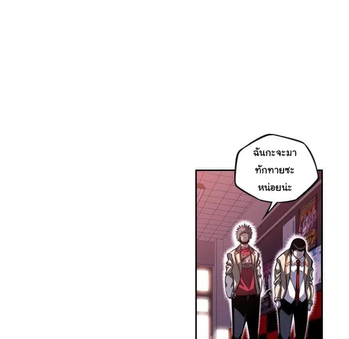 SuperNova ตอนที่ 98 หน้า 38