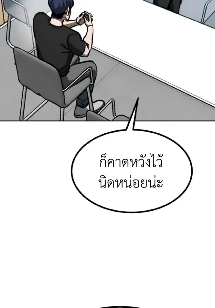King of the Octagon ตอนที่ 127 หน้า 67