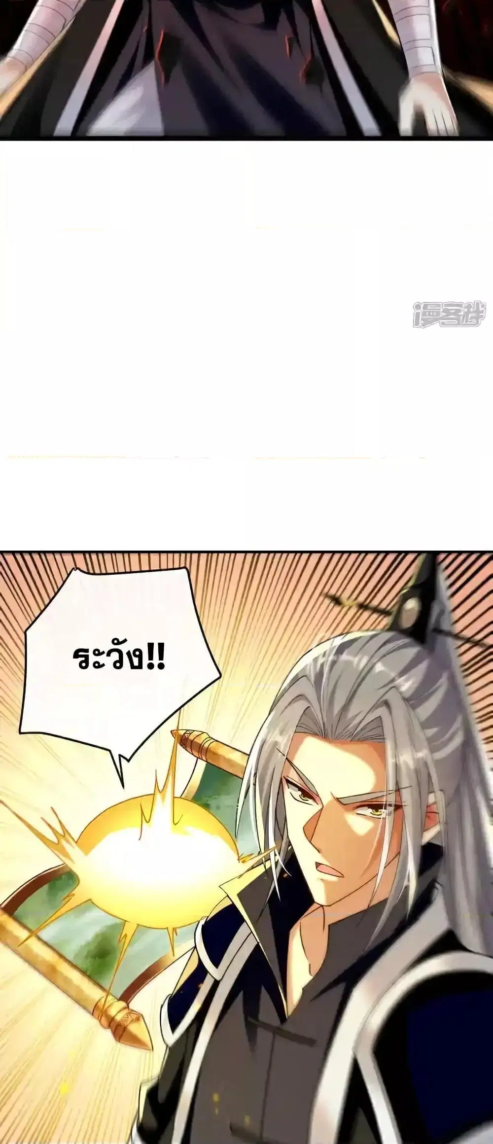 The Ten Great Emperors At The Beginning Are All My Apprentices ตอนที่ 210 หน้า 28
