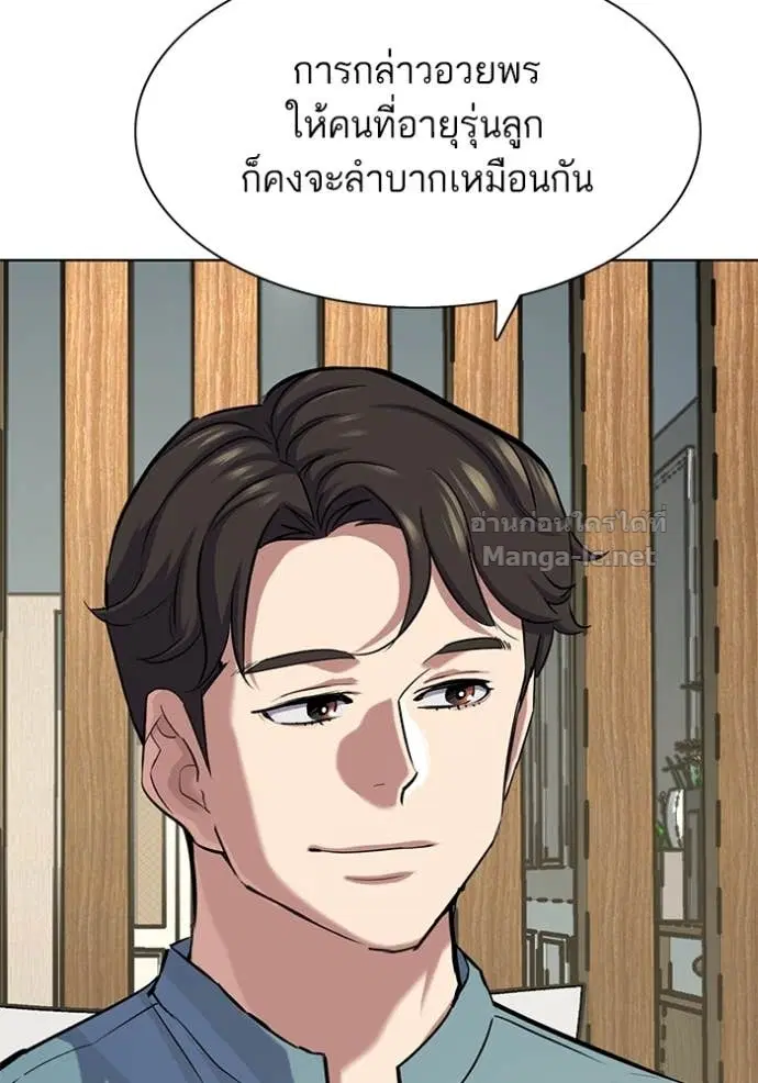 Reborn Rich ตอนที่ 135 หน้า 65
