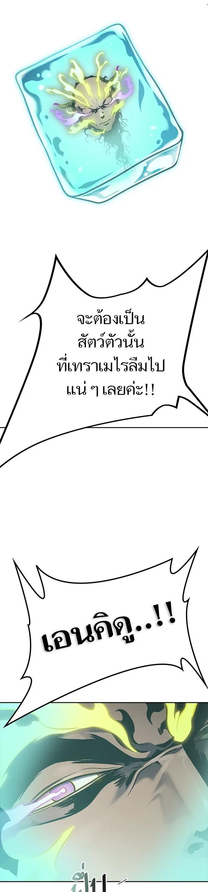 Tower of God ตอนที่ 603 หน้า 35