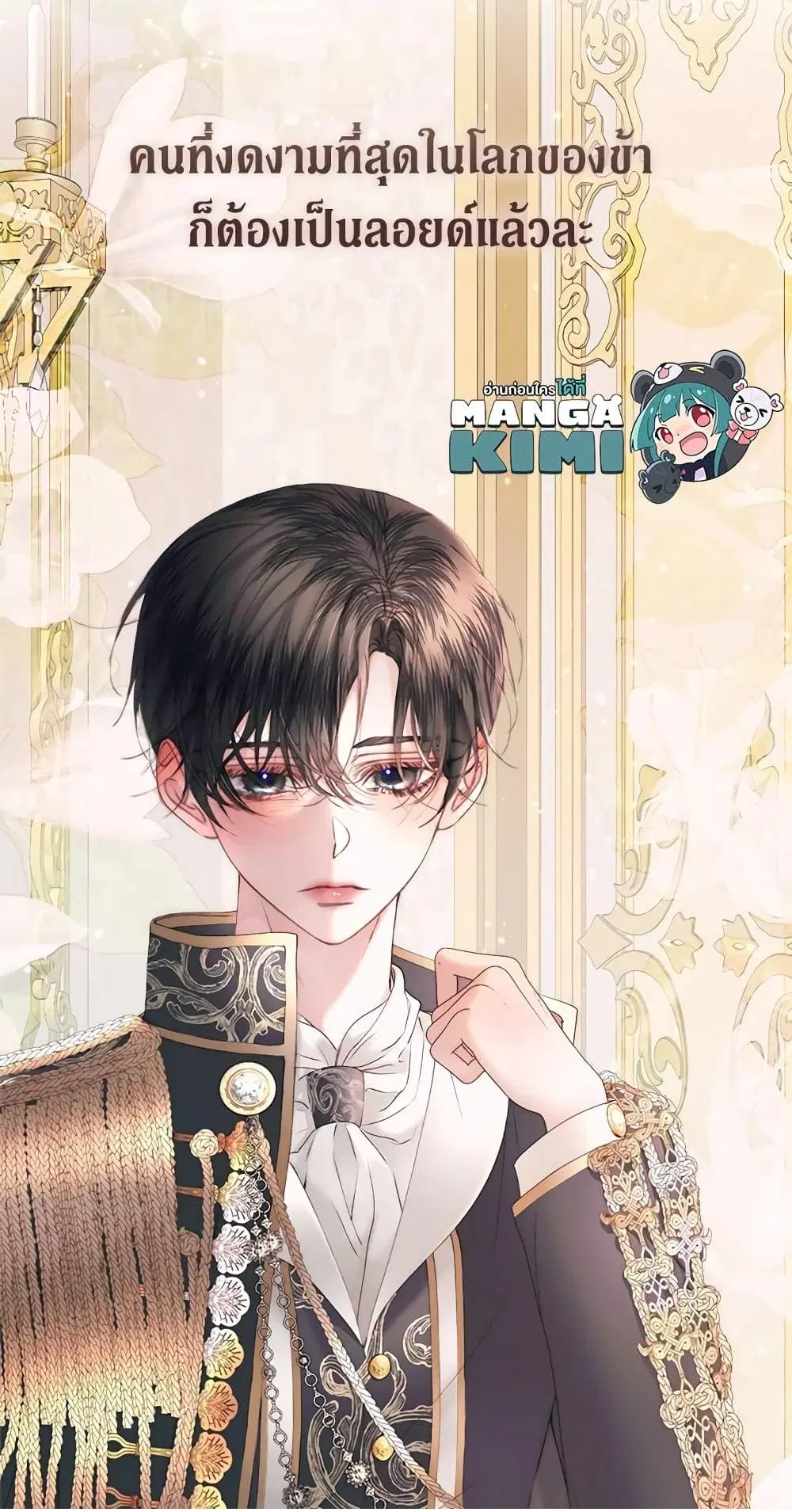 The Siren: Becoming the Villain’s Family ตอนที่ 49 หน้า 60