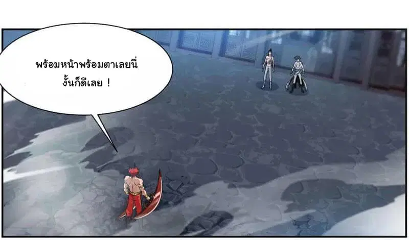Nine Sun God King ตอนที่ 40 หน้า 25