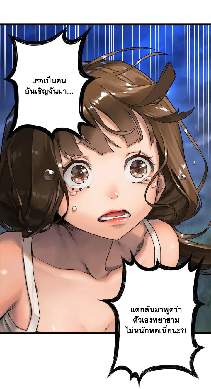 Her Summon ตอนที่ 18 หน้า 5