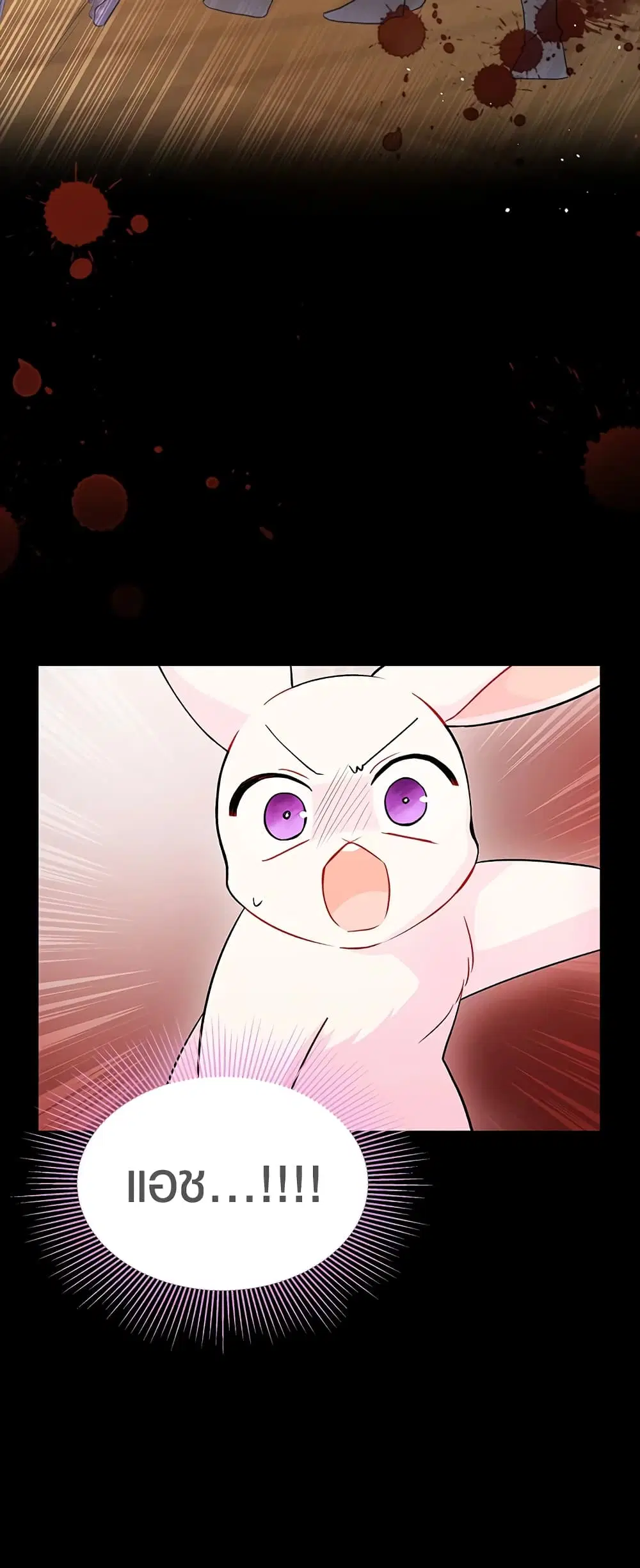 The Symbiotic Relationship Between a Panther and a Rabbit ตอนที่ 28 หน้า 21