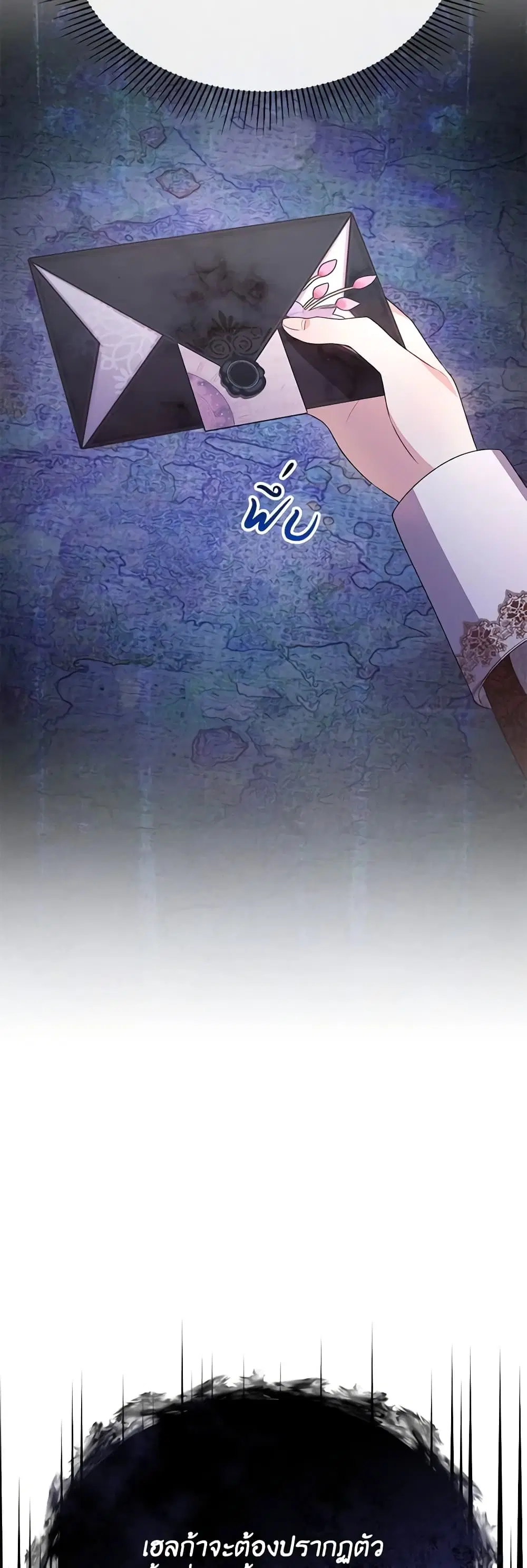 The Real Daughter Is Back ตอนที่ 85 หน้า 32