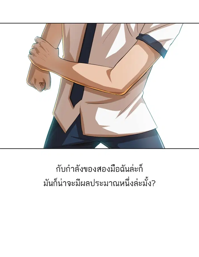 Random Chat ตอนที่ 61 หน้า 123