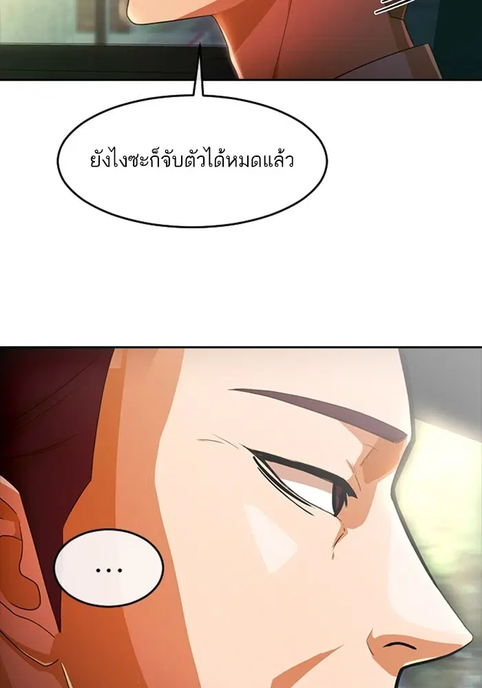 Random Chat ตอนที่ 299 หน้า 66