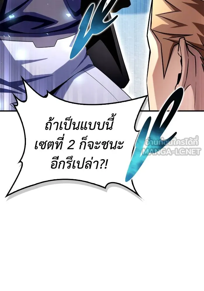 Superhuman Battlefield เกมของยอดมนุษย์ ตอนที่ 104 หน้า 3