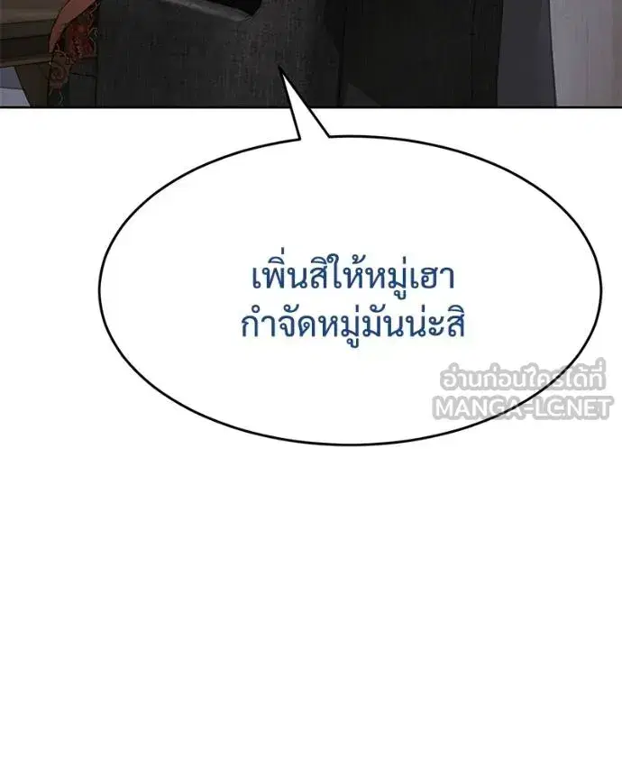 Baek XX ตอนที่ 109 หน้า 66