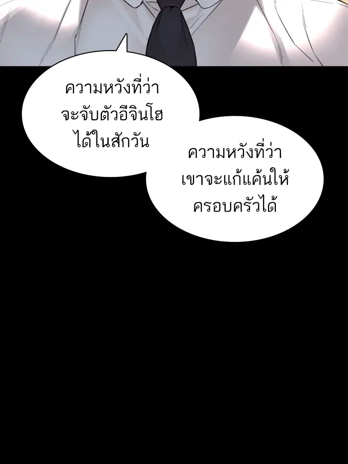 How to Fight ตอนที่ 139 หน้า 63