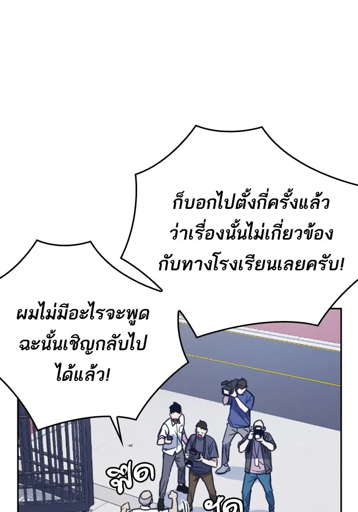 Study Group ตอนที่ 96 หน้า 12