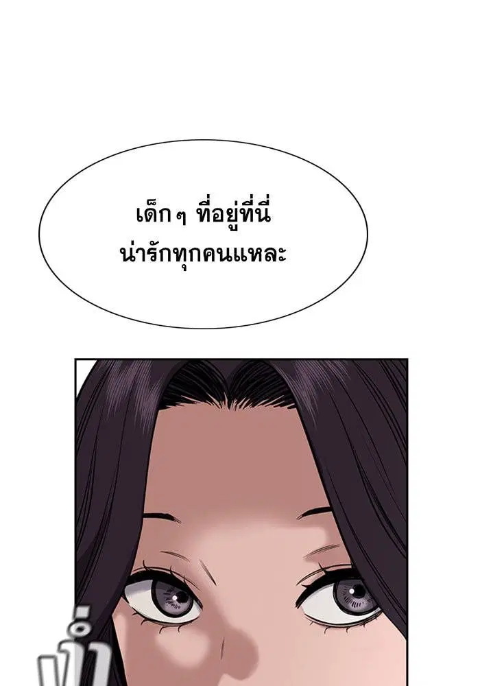 True Education ตอนที่ 66 หน้า 45