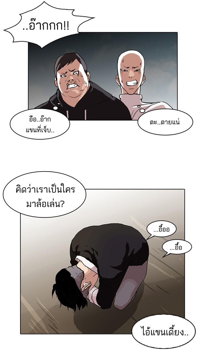 Lookism ตอนที่ 65 หน้า 44
